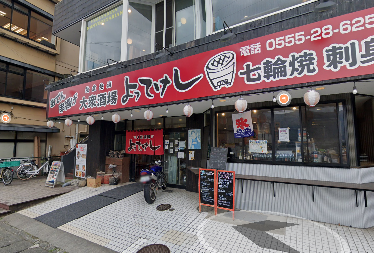 [飲食篇][20260201][日本][串燒][大衆酒場 よってけし]